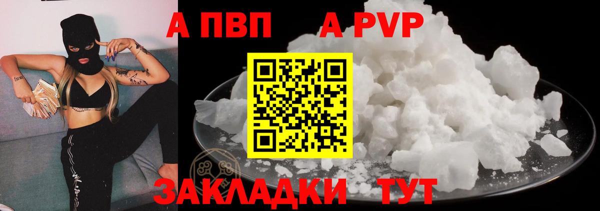 A-PVP  Alfa_PVP СК КРИС  Вход с VPN  Подольск  Alfa_PVP СК КРИС 