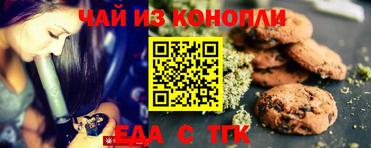 Cannafood конопля  Вход с VPN  Подольск 