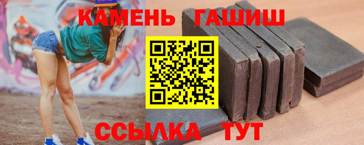 ГАШИШ Premium Подольск