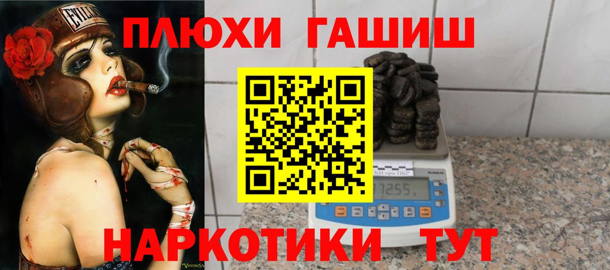 ГАШ  Гашиш VHQ  ГАШИШ ice o lator  Вход с VPN  Подольск 