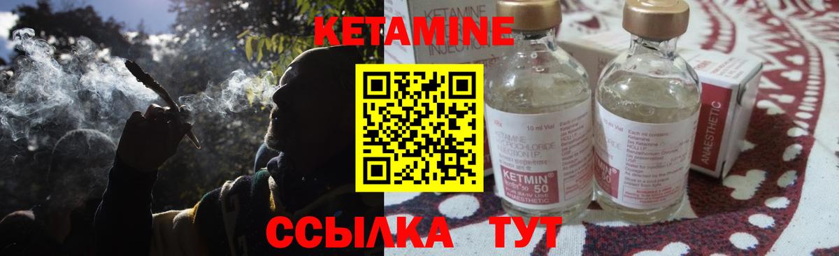 Кетамин VHQ Подольск