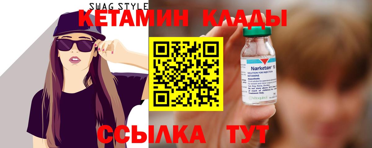 Кетамин VHQ  КЕТАМИН VHQ  Подольск  Вход с VPN 