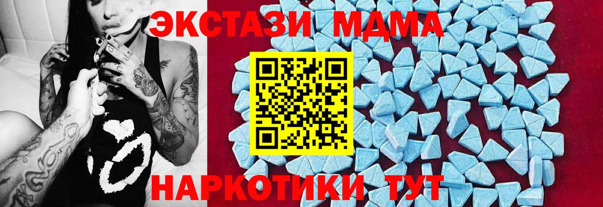 МДМА кристаллы Подольск