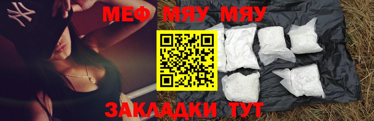 Меф мука Подольск