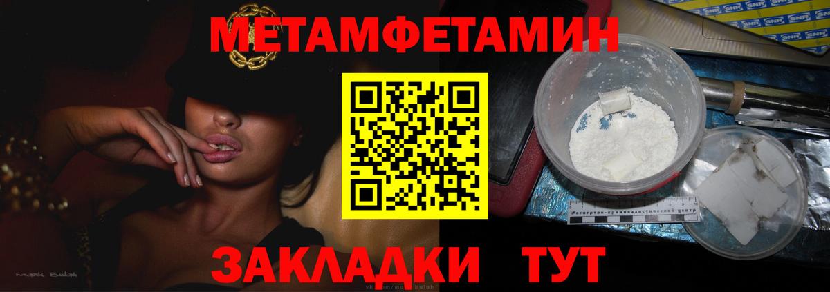 Первитин мет  Вход с VPN  Первитин  Первитин мет  Подольск 
