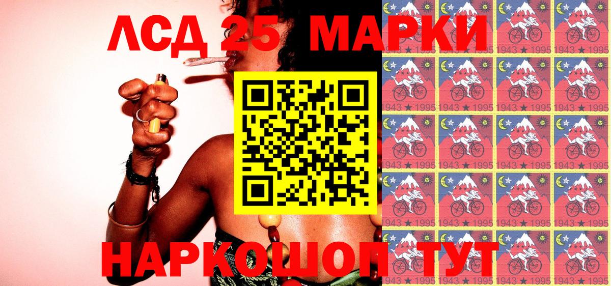 Подольск  Марки NBOMe 1500мкг  Вход с VPN 