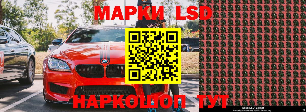 Марки 25I-NBOMe 1500мкг Подольск
