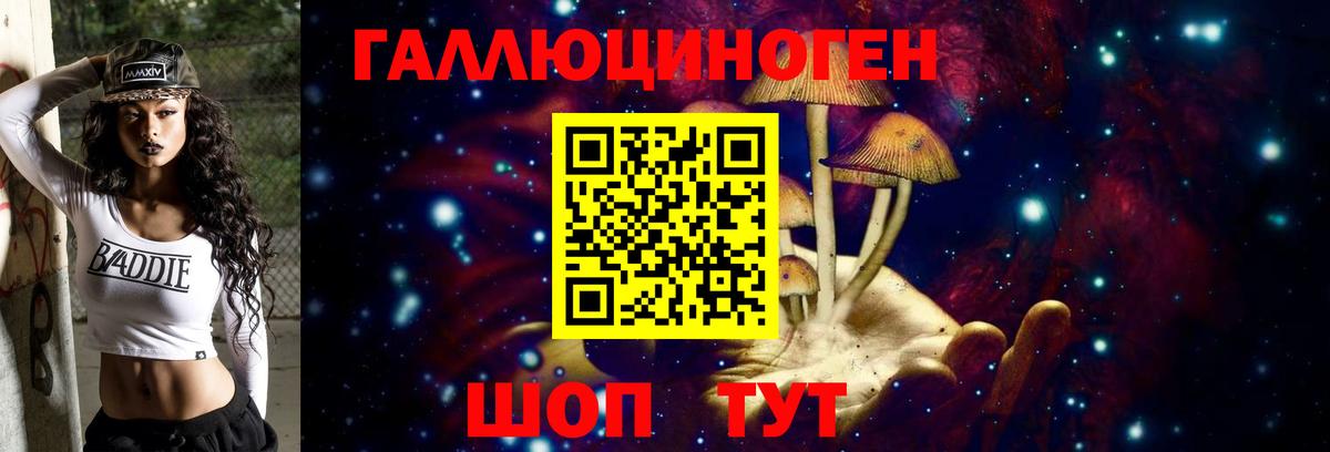 Псилоцибиновые грибы MAGIC MUSHROOMS  Вход с VPN  Галлюциногенные грибы прущие грибы  Подольск 
